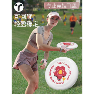 Frisbee 175g Sports Outdoor Extreme Professional Adult Floppy Disk Competitive Competition Level Children Parent-Child Swing UFO Disk