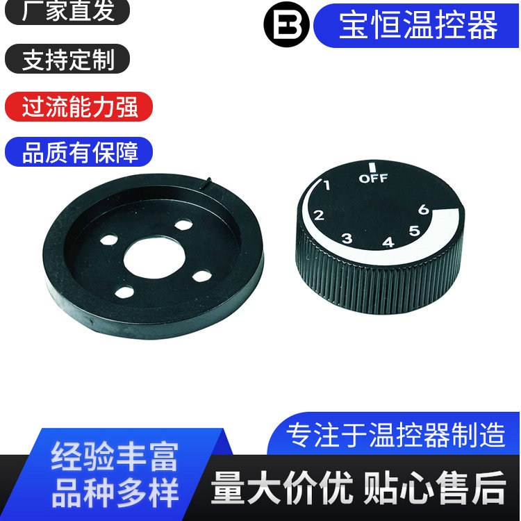 厂家优惠直销 D字型旋钮  温控器豪华旋钮 开水桶旋钮  旋钮开关