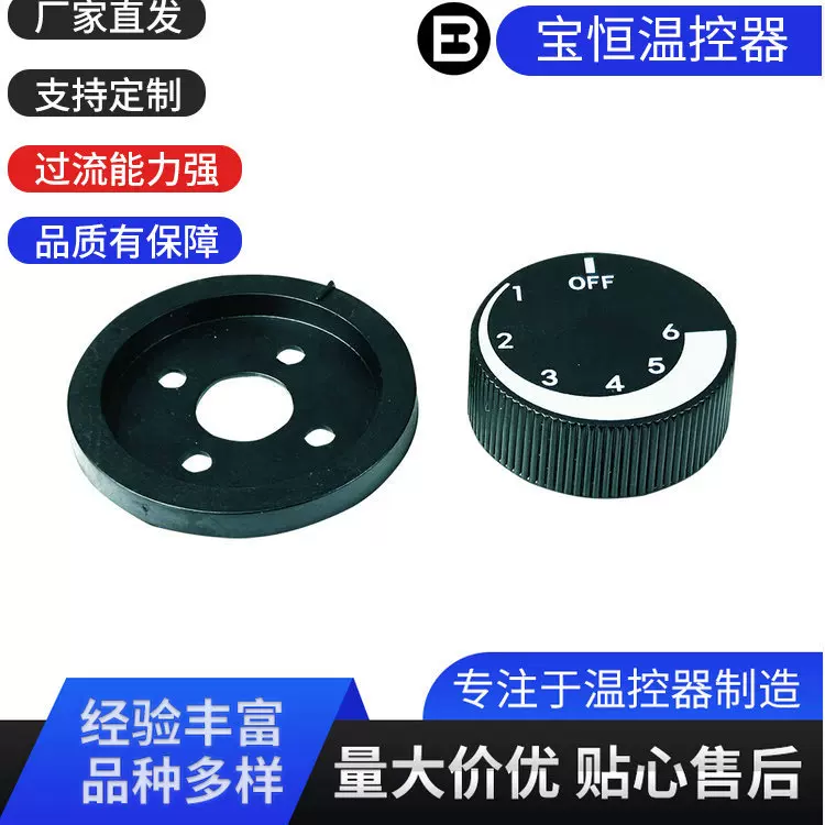 厂家优惠直销 D字型旋钮  温控器豪华旋钮 开水桶旋钮  旋钮开关