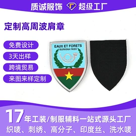 洗唛、商标;香包/香囊;饰品配件