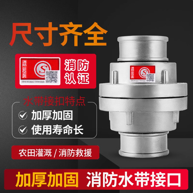 水带接扣加厚65/50大口径2.5寸农用灌溉国标消防水袋接头快速接头