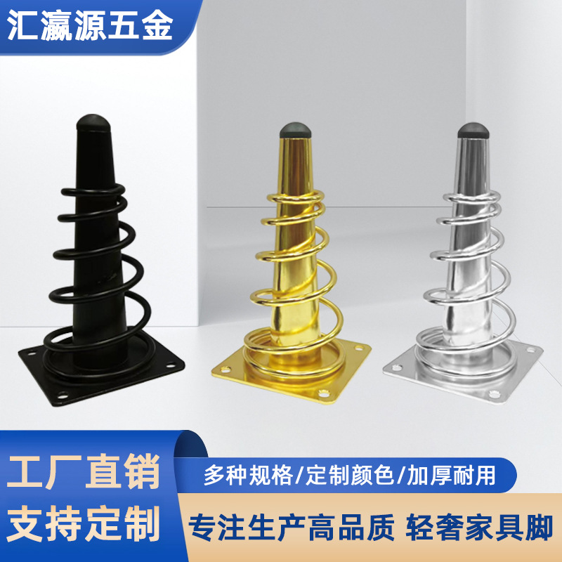 WO定制五金配件沙发脚支撑腿底座脚卧室床头柜脚酒店餐厅餐桌腿