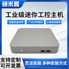 YHC-Y100迷你工控主机全铝合金24小时运行上电自启可壁挂
