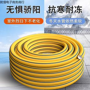 Anti-Freeze Household Car Wash Water Gun Explosion-Proof 4-Point Soft Water Pipe Anti-Freeze Pvc Hose Flushing Garden Snakeskin Water Pipe