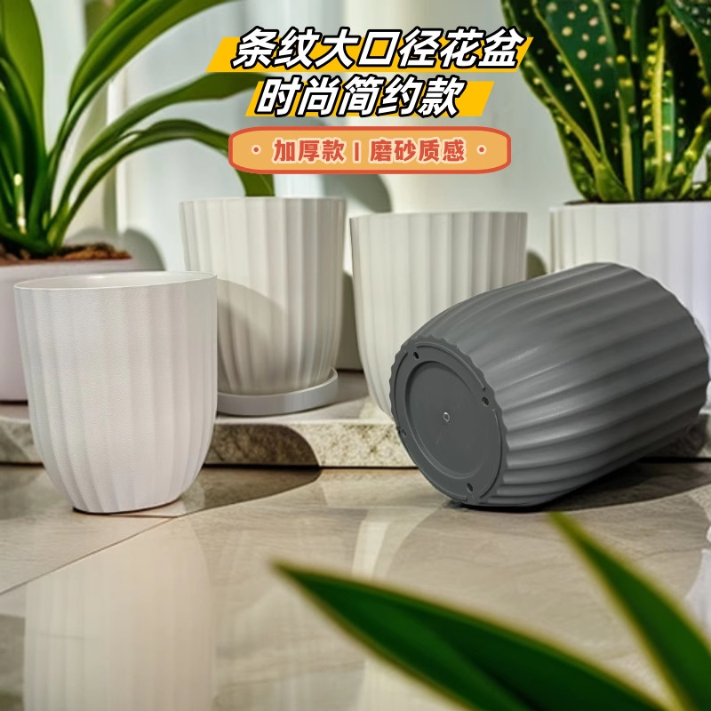 樹脂シンプルなプラスチック緑の植木鉢家庭用大型特大屋内リビングルーム縦縞植木鉢緑の植物模造セラミック|undefined