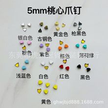 5mm迷你电镀彩色爱心爪钉 bjd娃娃衣辅料 diy扣子玩具娃娃铆钉
