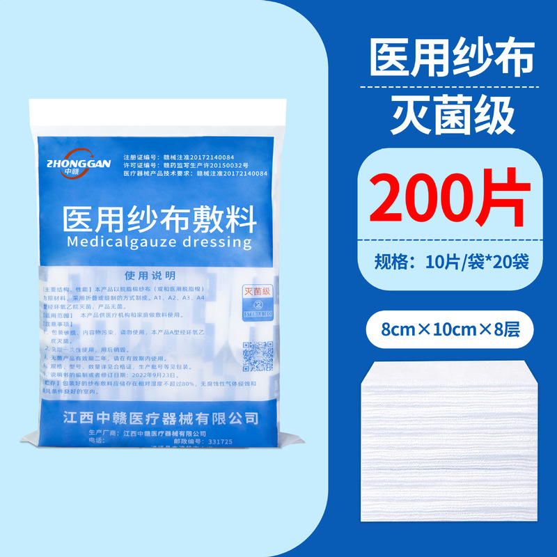 無菌ガーゼ医療用使い捨て滅菌傷口消毒包帯脱脂綿ガーゼ乳児口腔洗浄|undefined