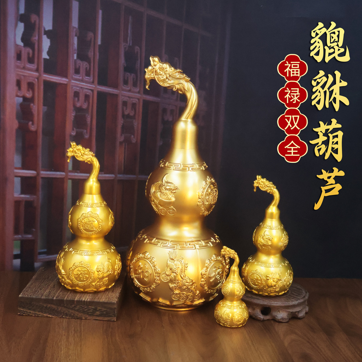 招米进宝铜葫芦摆件黄铜貔貅开口八卦葫芦铜摆件龙头葫芦一件代发