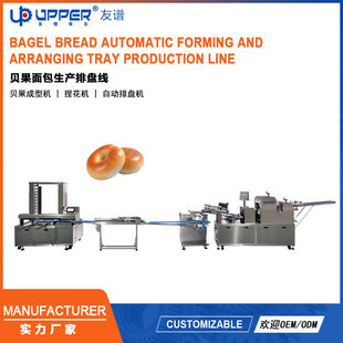 ؐ����������űP���a�� ����Ȧ���a�O�� Bagel Production Line