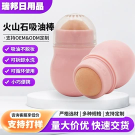 吸油面纸;除毛/粘毛器;服务商品