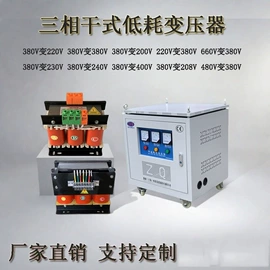 隔离变压器;稳压电源;干式变压器