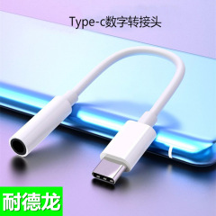 Apple Huawei ヘッドフォンアダプター Type-C - 3.5mm コンバーター サウンドカードアダプターケーブル マルチインターフェースに適しています。