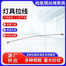 不锈钢丝绳;金属丝绳;车身及附件