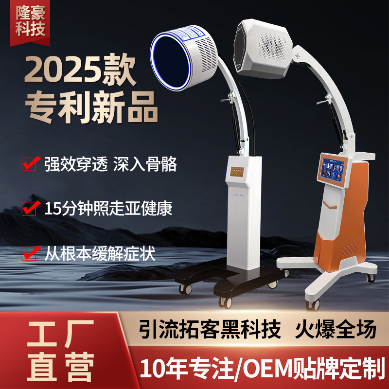 2025は初粒子科学技術の卵熱治療器のようです。|undefined