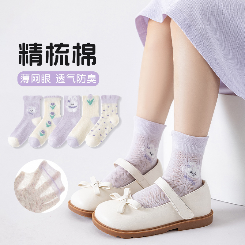 A6111 girls five color combination
