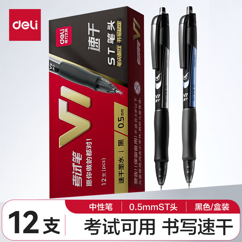 Deli V1 Gel Pen for Exams, Carbon Ink Pen 0.5mm Retractable St Tip, Quick-Drying and Smooth Writing, Black