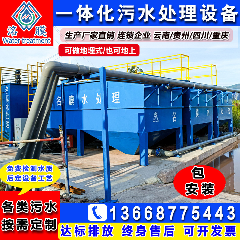 Sewage treatment equipment integrated air flotation machine…