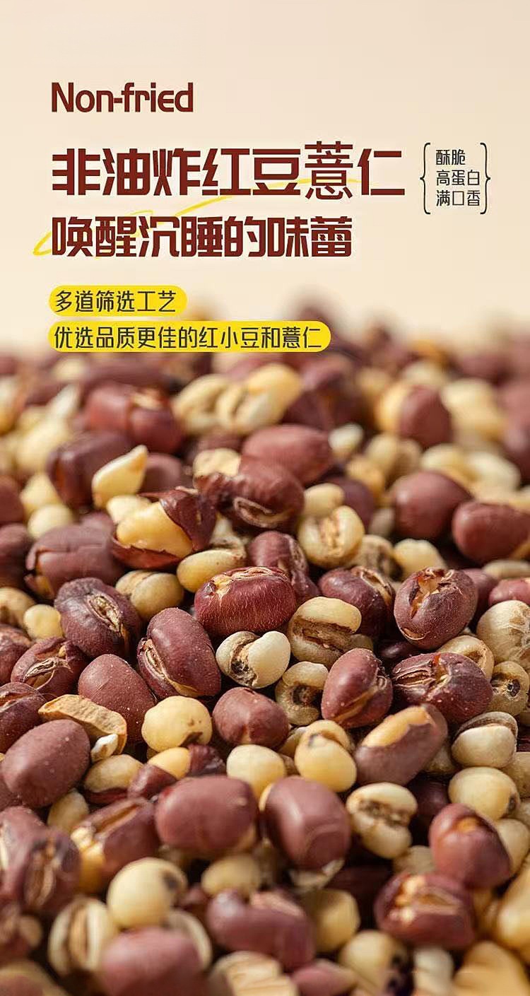 Crispy Red Bean and Coix Seed Snack Ready to Eat 250g Jar quality and texture