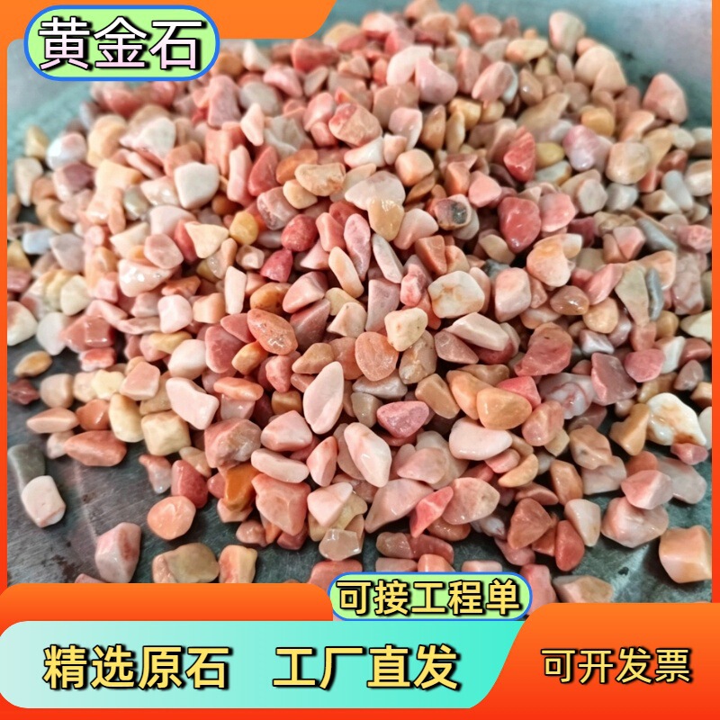 Golden stone, washed stones, pebbles, multicolored stones, scattered stones, terrazzo, adhesive stones, garden paving stones, landscape decoration