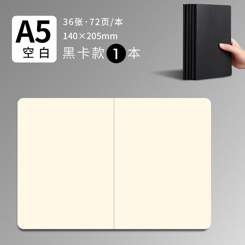 A4 libro en blanco cuaderno de piel de vaca sin cuadrícula página interior inalámbrica libro de papel blanco libro grande dibujado a mano b5 para estudiantes