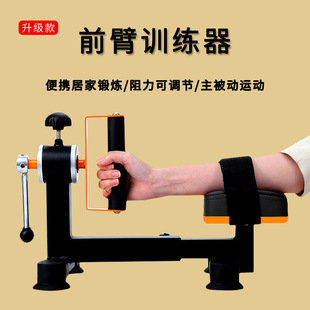 Wrist flexion and extension trainer forearm and wrist joint movement rotator arm wrist function rehabilitation instrument