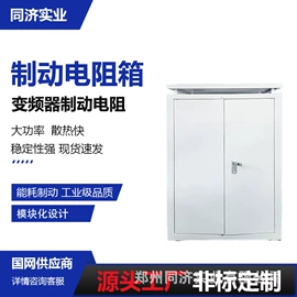 导电材料;配电柜;固定金具