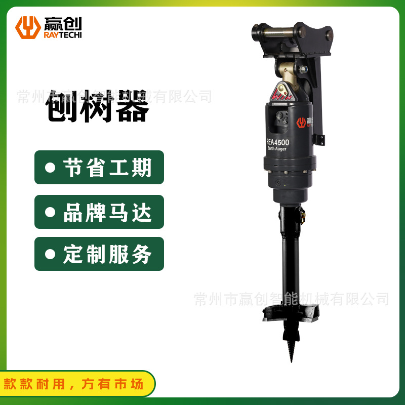 挖掘机螺旋钻机 替换属具 刨树器 刨木器 劈木器 粉碎木桩神器