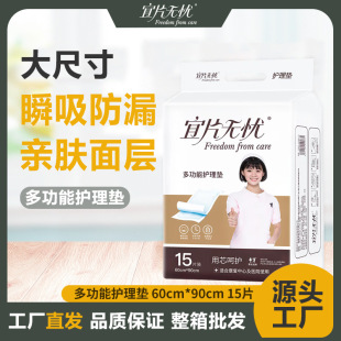 Appropriate tablets worry-free multifunctional nursing pad 60*90 elderly parturient thickened diaper pad multi-specification factory straight hair