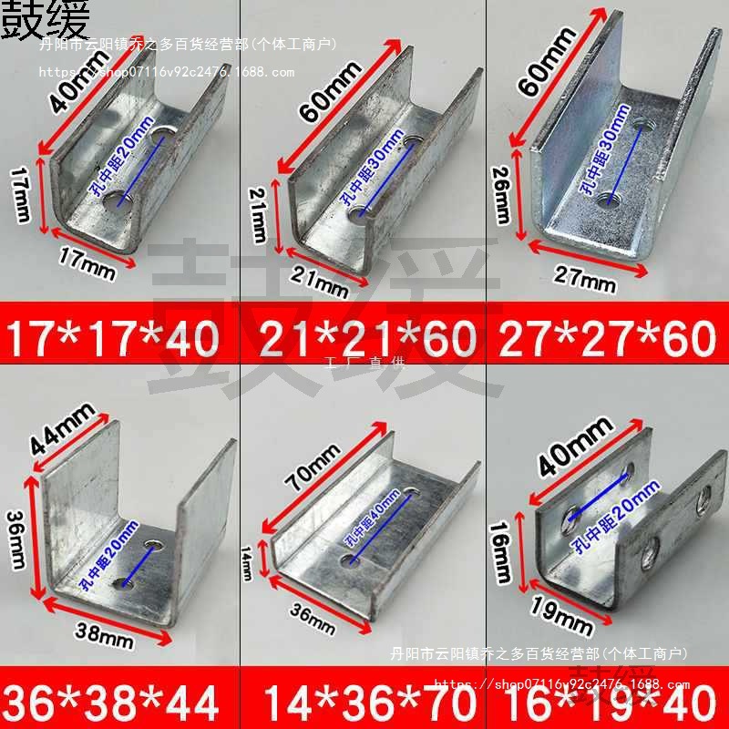 Oi20U Bracket Horse Riding Card C-Shaped Thickeneded Hole Connector Angle Code Square Hanging Rod Clip Tiger Card Clip Hoop