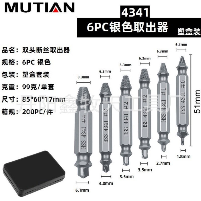 Разбитая головка винта Выход зубозубная проволока, инструмент для ремонта зуба, сломанный винт, двойная головка, сломанная проволока, чтобы удалить винт