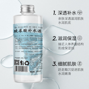 Hospital-Installed Hyaluronic Acid Hydrating Liquid Collagen Moisturizing Essence Moisturizes the Face and Relieves Dryness Spot Wholesale