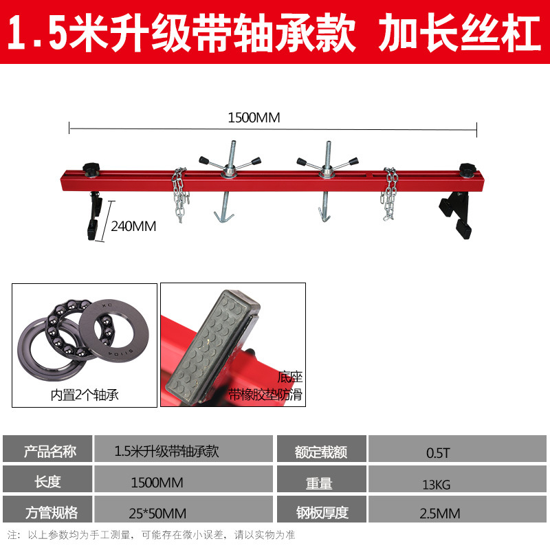 Marco de equilibrio del motor del automóvil Soporte de equilibrio del colgador del motor Soporte de marco giratorio del colgador del motor del motor