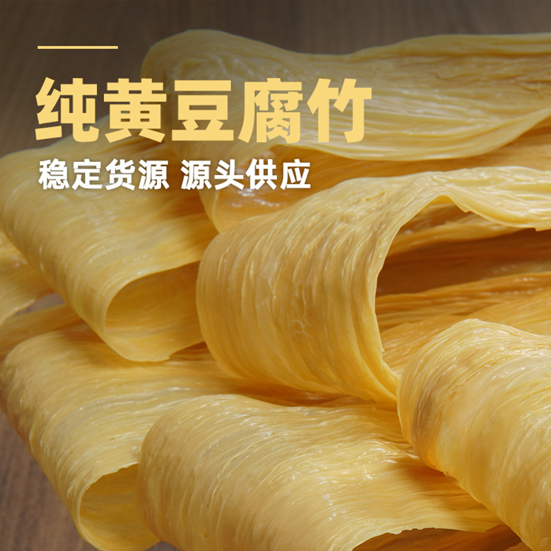 大学は非遺伝子組換えの純大豆腐竹高蛋白10斤のメーカーを開発して直接販売します。|undefined
