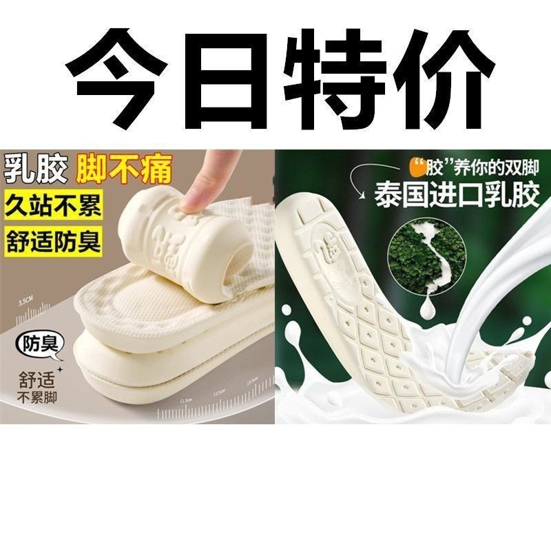 超软乳胶防脚痛鞋垫男女久站不累舒适透气吸汗运动减震回弹|undefined