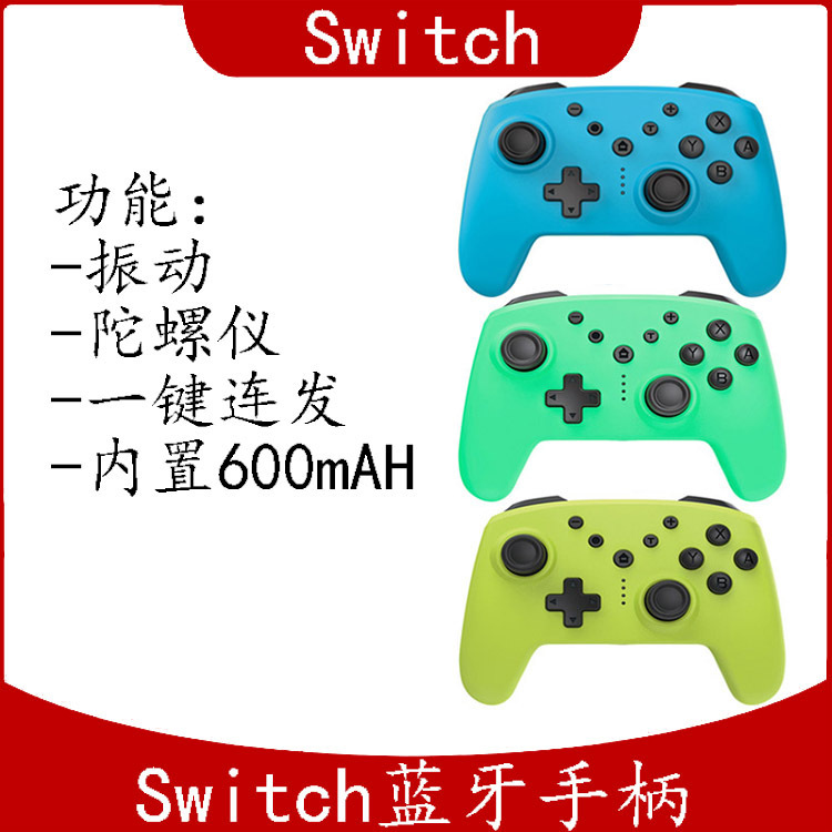 Private model Switch PRO wireless Bluetooth handle Switch wireless game handle with body sense with earphone socket Private model Switch PRO wireless Bluetooth handle Switch wireless game handle with body sense with earphone socket