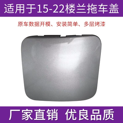 Suitable for Nissan Loulan Front Bumper