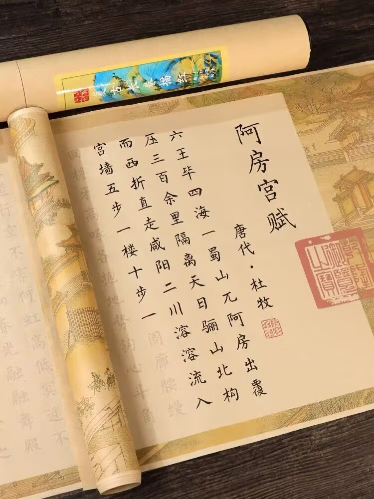 阿房宫赋