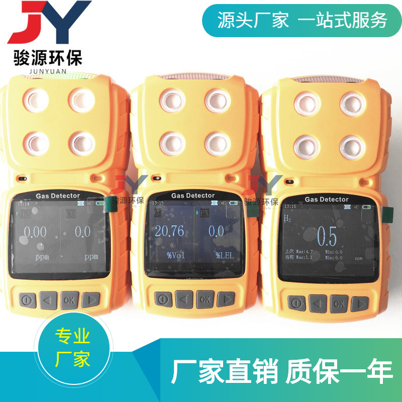 氨气检测仪 便携式氨气检测仪 JY104K复合四合一气体检测仪