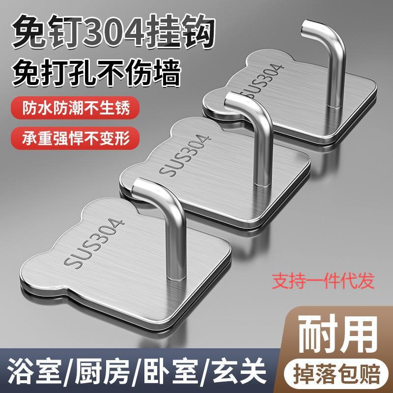 Bear Head Stainless Steel Hook, Traceless, Strong, Punch-Free, Single Sticky Hook, Kitchen Clothes and Hat Storage Clothes Hook