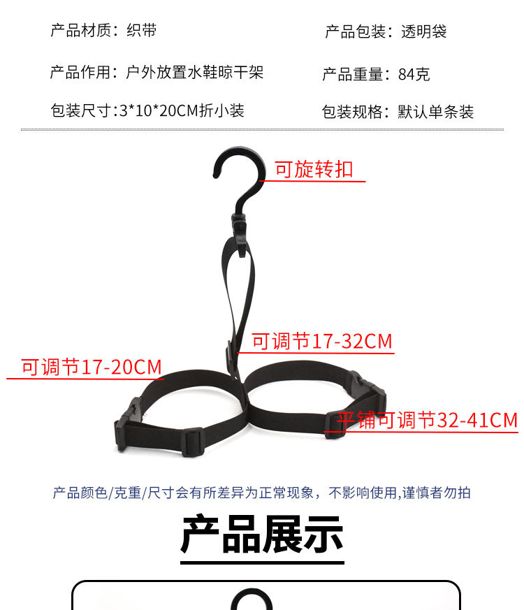 涉水者鞋架详情页_04.jpg