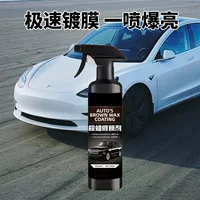 Специальный коричневый восковой агент для автомобиля, средство для удаления воды, средство против обрастания, восстановленная автомобильная краска, жидкость для мытья автомобиля, средство для обесцвечивания шин.