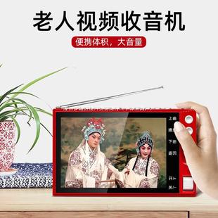 Radio with Display Screen for the Elderly to Sing Opera and Watch Opera, Plug-In Card, Small Audio, Storytelling, High-Definition Video Broadcast Standard