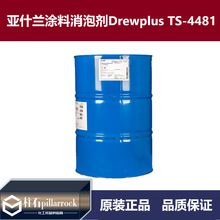 Ashland亞什蘭溶泡型水性塗料消泡劑Drewplus TS-4481