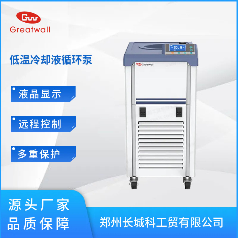Zhengzhou Great Wall Dlsb Laboratory Refrigeration Low Temperature Pump Refrigeration Machine Remote Control Low Temperature Coolant Circulation Pump