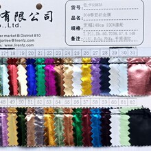 色卡5583A 50D烫金/300春亚纺金膜