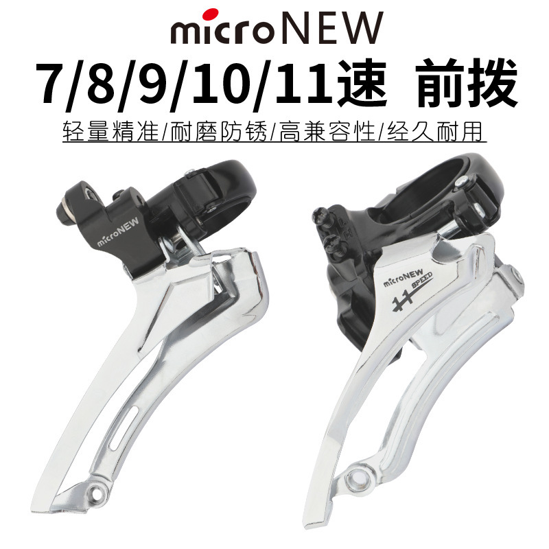 Mountain Bike Front Derailleur 8/9/10/11 Speed 3-Speed Crankset Lower Pull Chain Derailleur 30-Speed Road Bike Front Transmission