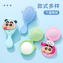 蜡笔小新折叠气垫梳便携随身顺发头部按摩梳镜梳一体可爱儿童梳子