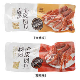 十年有成虎皮凤爪 易脱骨卤味熟食 卤香/秘辣2口味 独立散称5斤装