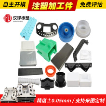 塑料注塑件开模定制塑料外壳用品产品代加工电子外壳汽车配件制品