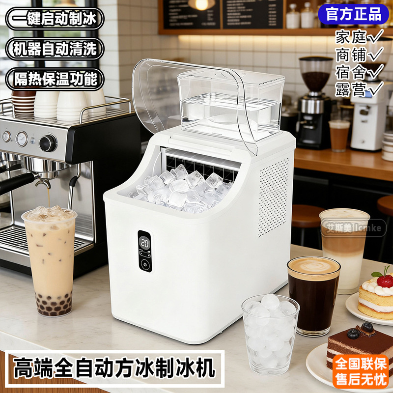 Cross-Border Household, Commercial, Dormitory, Camping, Outdoor Stall, Milk Tea, Coffee, Office Fully Automatic Cube Ice Making Machine
